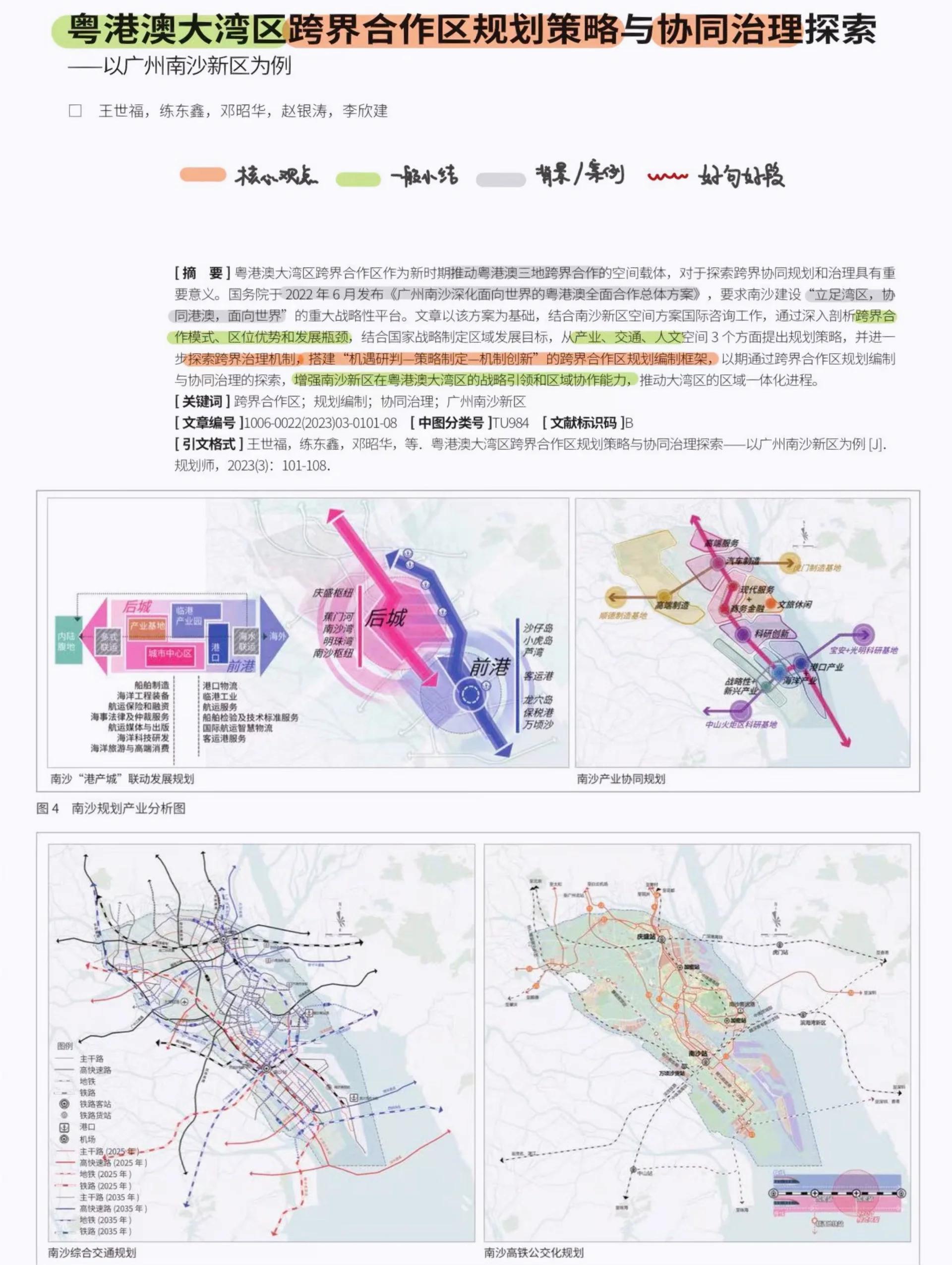 跨界合作:中国篮球与科技产业融合新探索 跨界合作:中国篮球与科技产业融合新探索