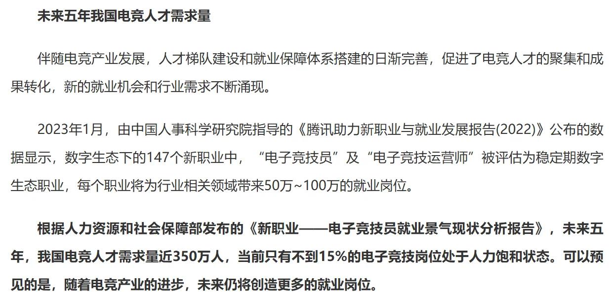 Kaiyun官方登录入口-包含电竞行业监管不断完善，行业生态逐步优化的词条